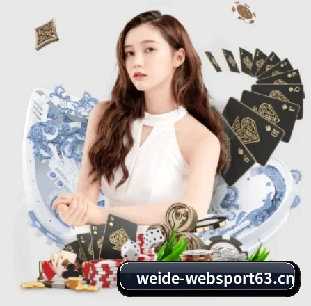 韦德体育websport63 APP
